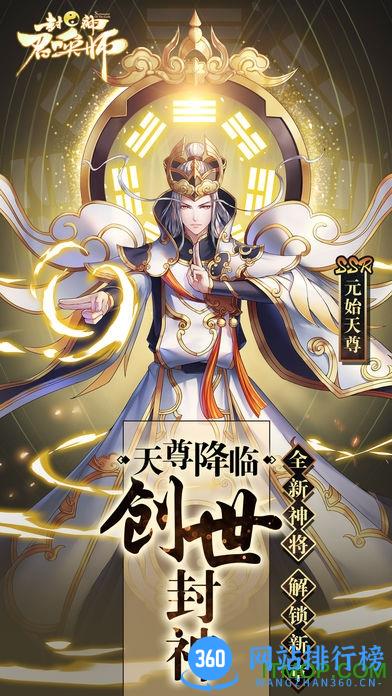 封神召唤师折扣充值平台 v2.5.6 安卓版 0