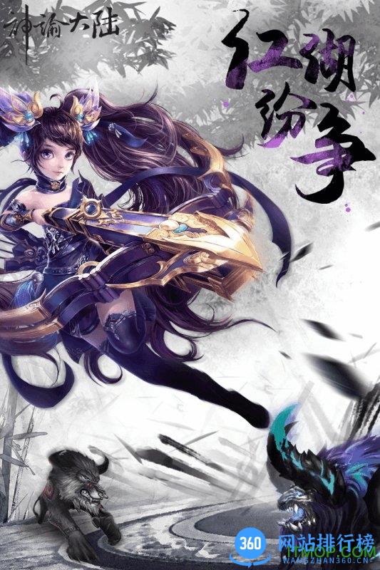 神谕大陆ol v2.19251 安卓版 4