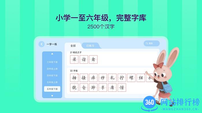 象辞智能练字笔 v1.7.5 安卓版 2