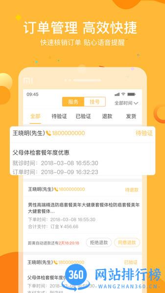 160<a href=/zt/14023-0.html target=_blank class=infotextkey>商户app</a>