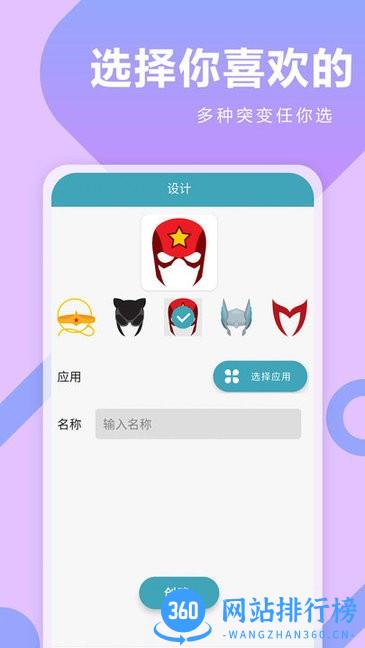 快捷指令换图标 快捷指令换图标app