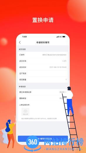 会享福二手车商户 v1.9.3 安卓版 0