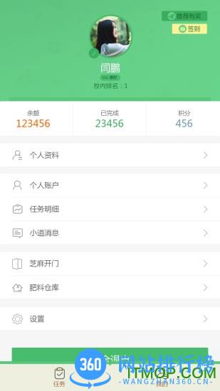 芝麻菜app下载