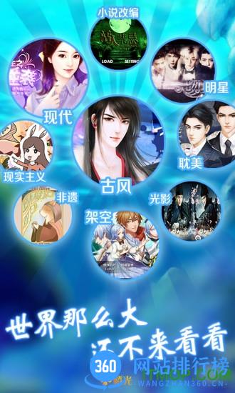 橙光游戏破解版 橙光游戏破解版