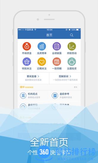 金贝壳专业版手机app 国海证券金贝壳专业版