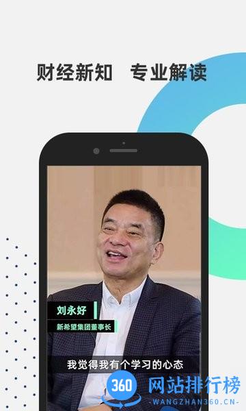 财识网 v1.2.2 安卓版 1