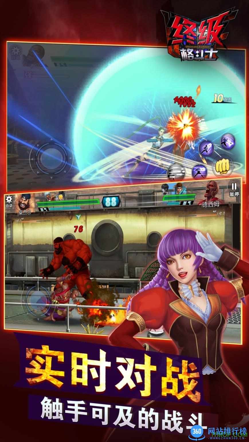 终极格斗士无限钻石金币破解版