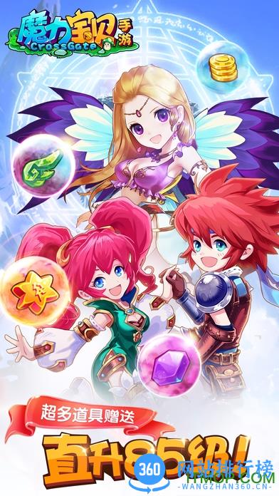 魔力宝贝2手游 v1.0 官网安卓版 1