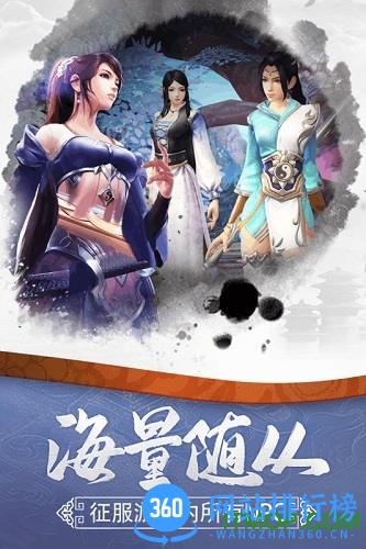 手游莽荒纪HD v1.0.0 安卓最新版_删档测试 4