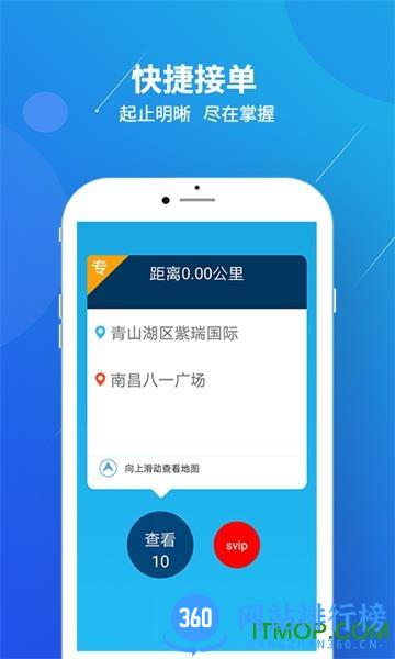 幸福专车<a href=/zt/965-0.html target=_blank class=infotextkey>司机app</a>下载
