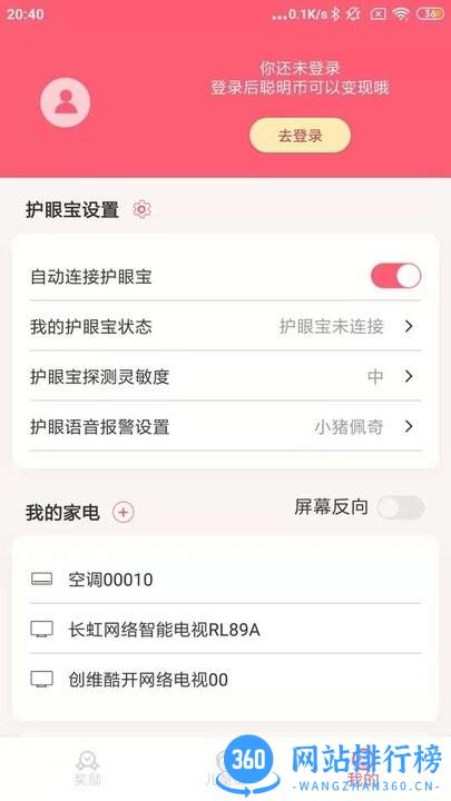 聪明熊app