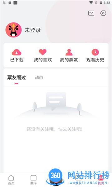 戏曲听听 v1.0.9 安卓版 0