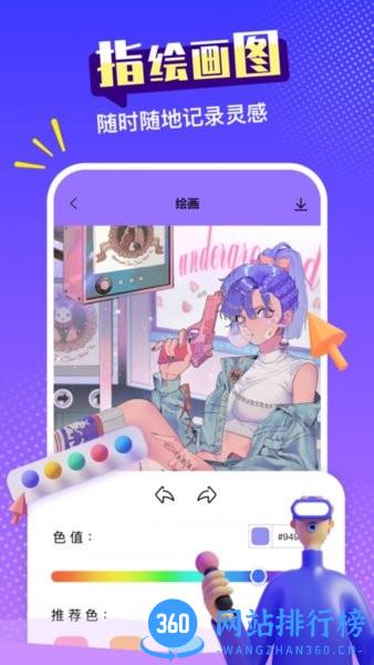 paint绘画软件手机版 v3.0.7 安卓版 1