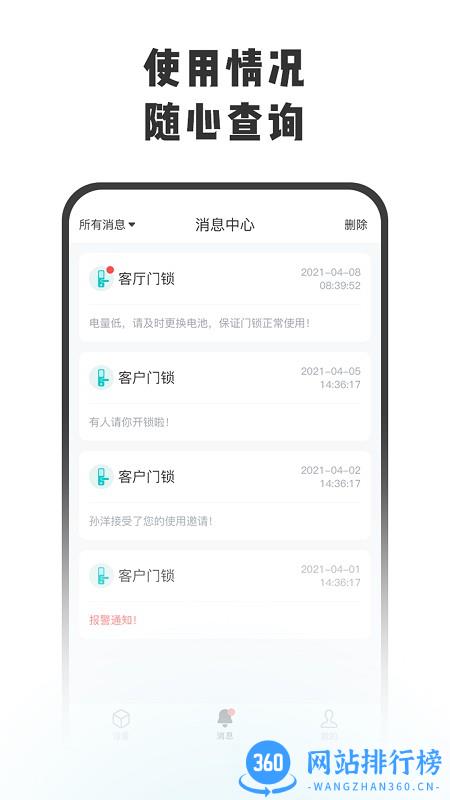 锁家智能锁 锁家智能锁