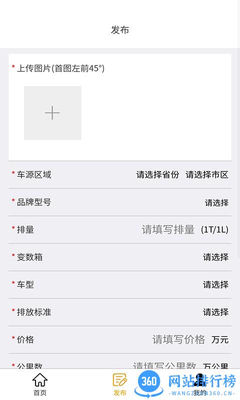 豪亿二手车APP 豪亿二手车APP
