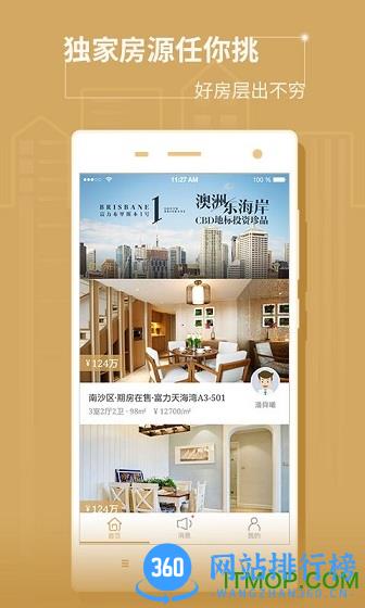 富力好房 v4.18.2.628 安卓版 3