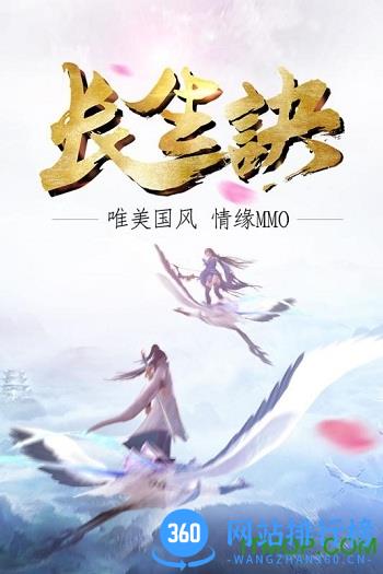 长生诀公测版 v1.0.0.002 官网安卓最新版 0