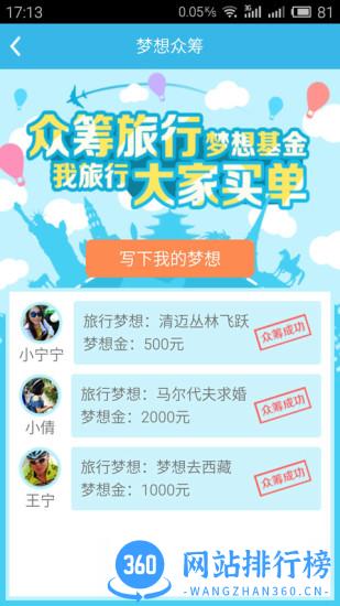 游天下短租网 v3.8.9 安卓版 1