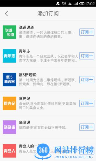 掌上青岛 v6.6.1 安卓版 3