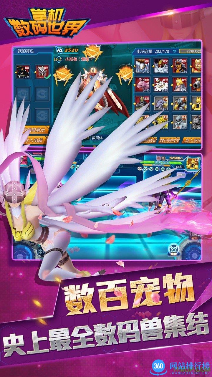 果盘版掌机数码世界手游 v1.0.0 安卓版 3