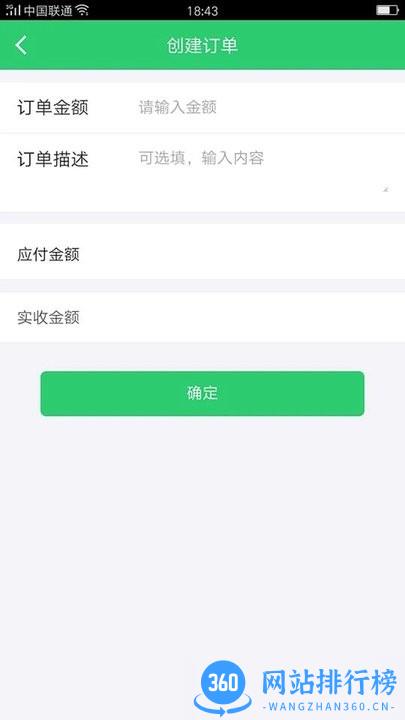 小蜜蜂店员端最新版 v9.1.06安卓版 1