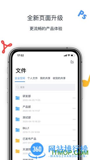 联想Filez手机客户端下载