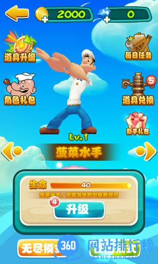 菠菜水手手机版 v1.0.8 安卓版 3