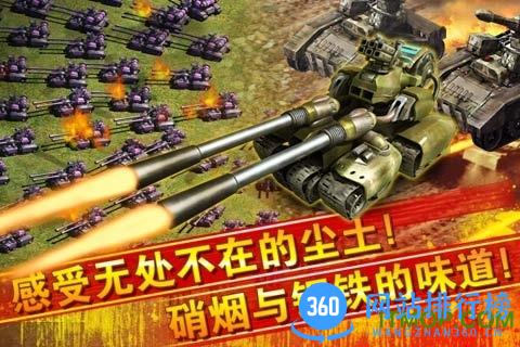手机版红警大战 v1.0.1 官网安卓版 0