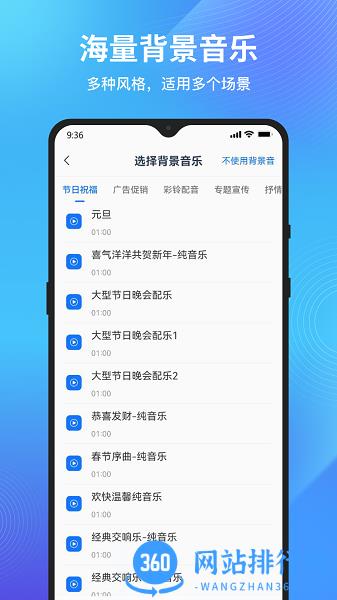 秒转文字转语音 v1.2.0.0 安卓版 2