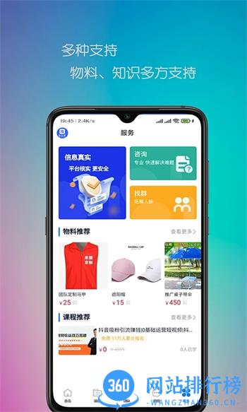 推伙伴 v1.0.73最新安卓版 0