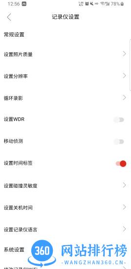 凌度车生活app