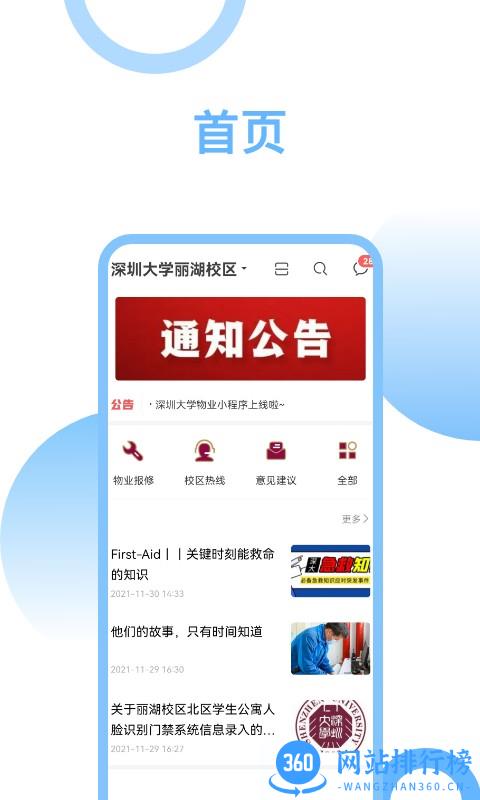 丽园通打卡系统 v9.3.0 安卓版 3