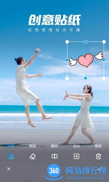 爱剪极app