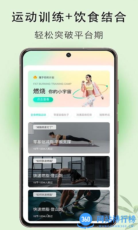 体重簿子记录软件官方版 v1.0.0 安卓版 2