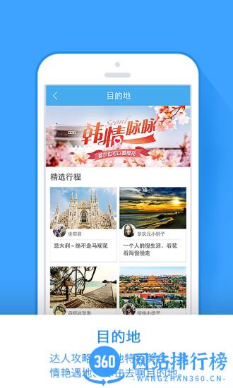 阿里旅行去啊app v9.9.51.106 安卓版 1