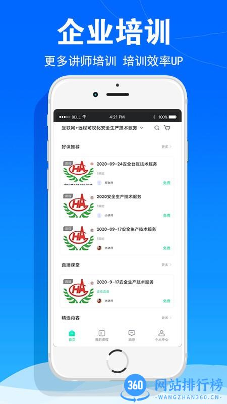 华安技术手机版 v1.0.6 安卓版 2