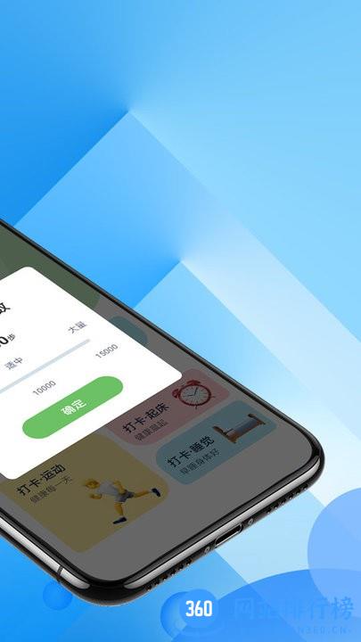 远远贝壳走路计步器软件官方版 v1.0.0 安卓版 1