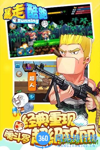 天天暴走官方版 v1.3.1.1 安卓版 1