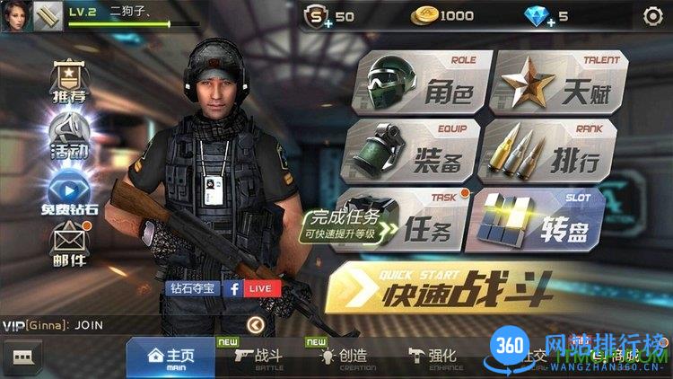 game crisis action体验服(危机行动) v2.0.6 官网安卓版 0