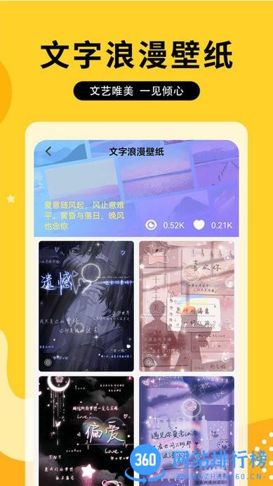 奶油主题壁纸大全 v1.0.2 安卓版 0