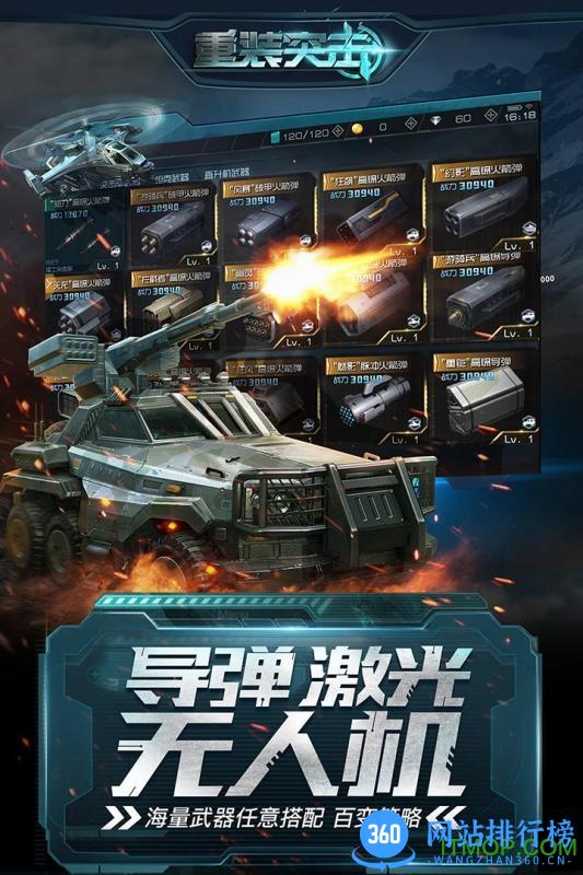 九游游戏重装突击 v1.0.11 官网安卓版 1