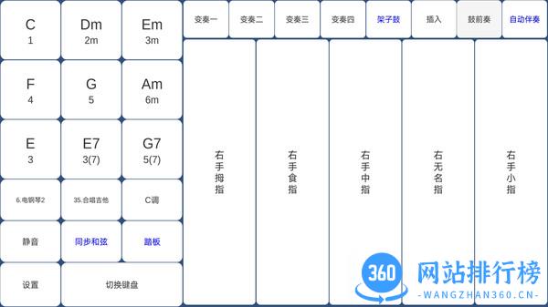 酷玩乐队 v5.2 安卓版 2