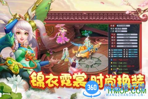 菲狐倚天情缘九游版 v1.0.1 安卓版 4