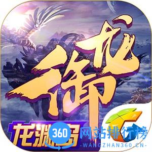 腾讯御龙在天美人版