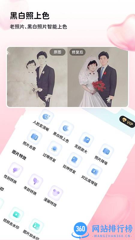 悦颜美图修图app最新版 v1.0.1.5 安卓版 1