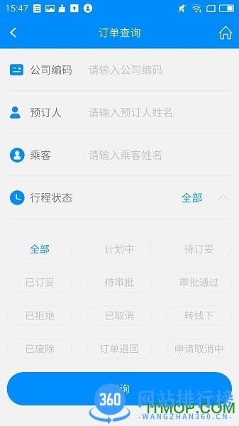 行啊TC版 v7.12.0.0 安卓最新版 3