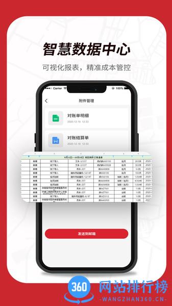 西安板栗帮筑 v1.5.1 安卓版 0