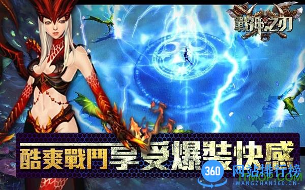 战神之刃满v变态版 v1.0.0 安卓版 0