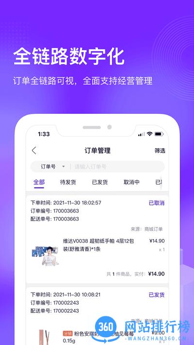 国美共享零售app v1.1.7 安卓版 0