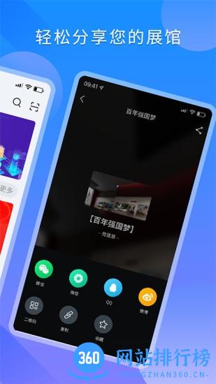 冠图易展 冠图易展下载
